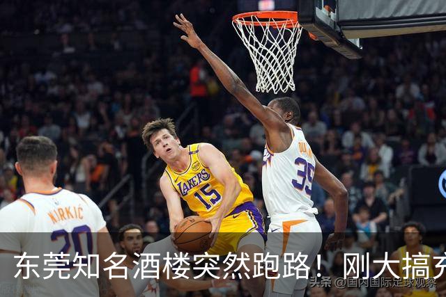 东莞知名酒楼突然跑路！刚大搞充值活动！