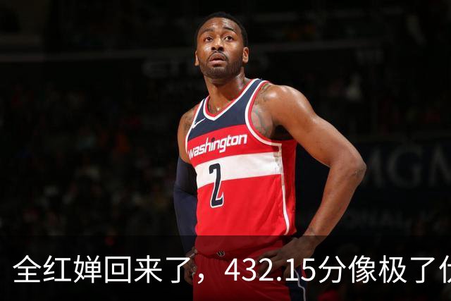全红婵回来了,432.15分像极了伏明霞复出前,但剧本拿错了