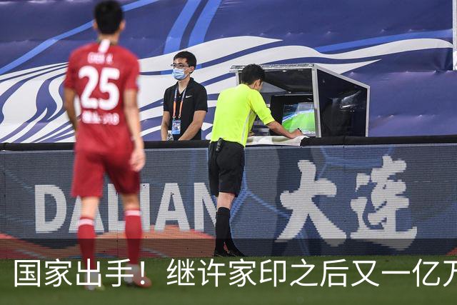 国家出手!继许家印之后又一亿万富豪落网,坑害百姓、恶行累累