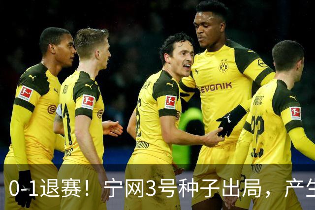 0-1退赛!宁网3号种子出局,产生连锁反应:WTA总决赛最后1席决出