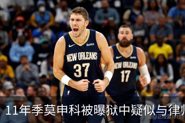 11年季莫申科被曝狱中疑似与律师关系密切,乌台公开“限制级”视频!