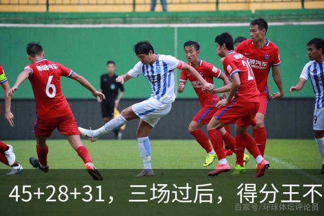 45+28+31，三场过后，得分王不是东契奇？